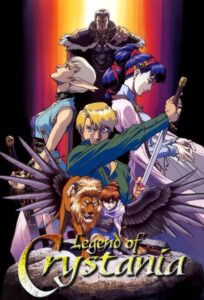 Legend of Crystania: The Chaos Ring (1995)