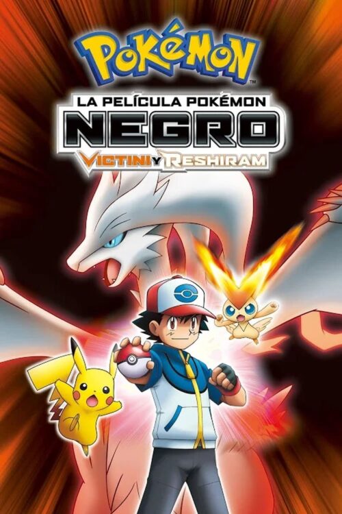 Pokémon, la película: Negro – Victini y Reshiram (2011)